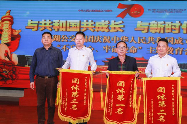 “永遠(yuǎn)跟黨走”黨章、黨規(guī)知識(shí)競(jìng)賽團(tuán)體前三名